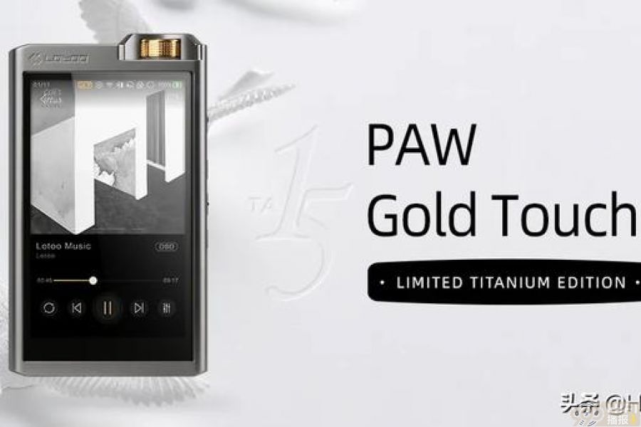 PAW Gold Touch （Titanium） 限量发售