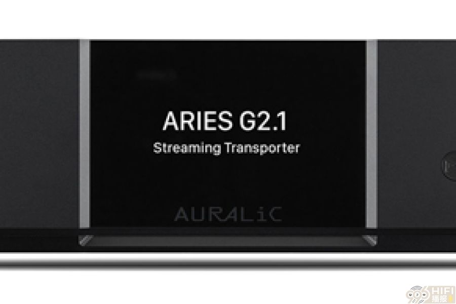 Auralic Aries G2.1数位串流转盘 机箱结构全面进化 