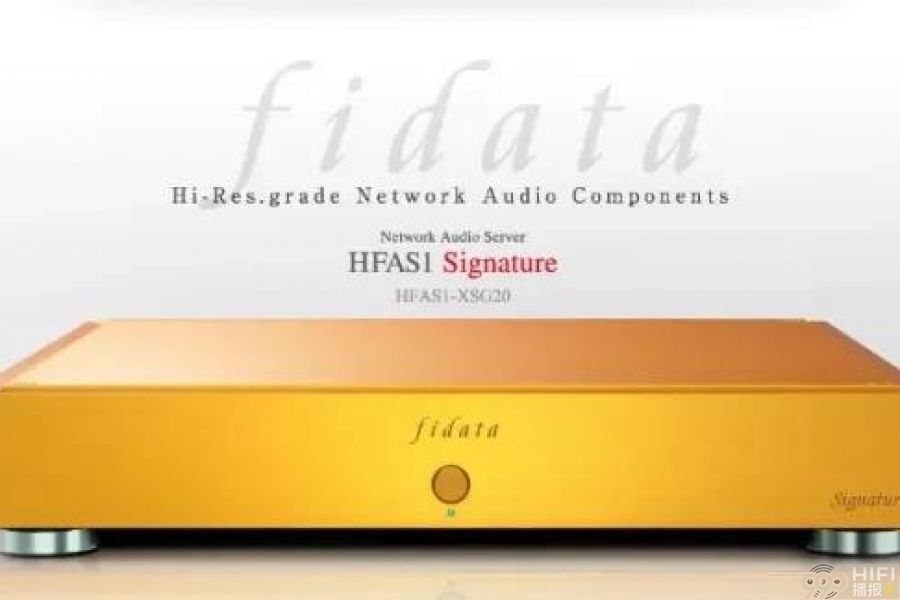 fidata HFAS1 XSG20 为Hi End 而衍生的音乐服务器 