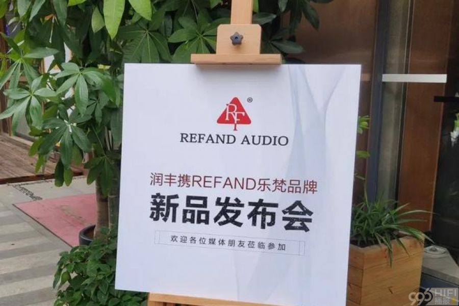 润丰联合乐梵REFAND乐梵发布DC电源重组器及多款新品