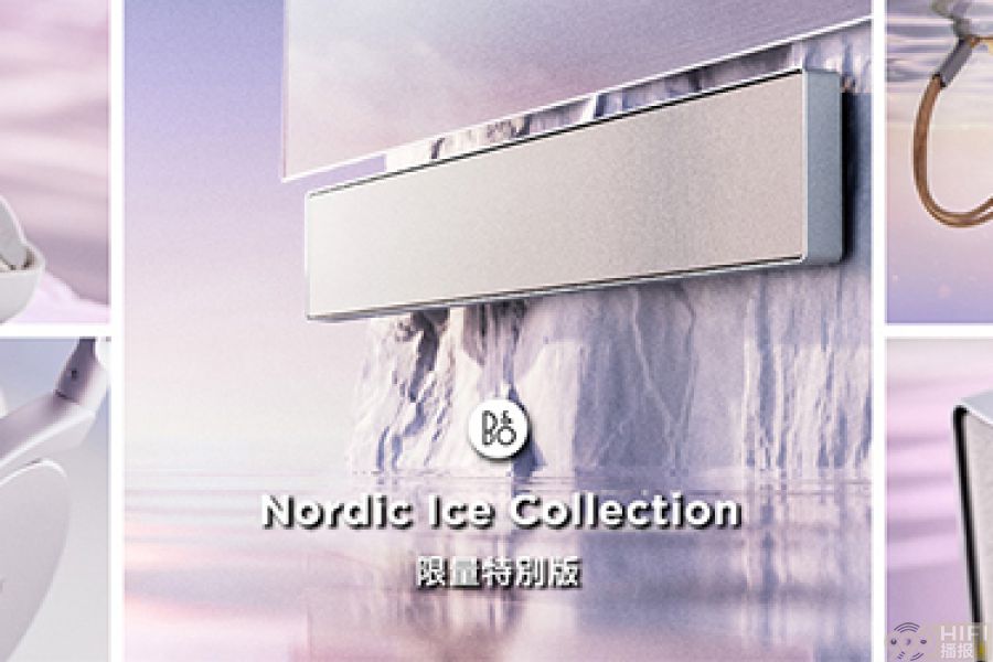 Bang & Olufsen在台推出Nordic Ice北欧冰系列 profile-avatar